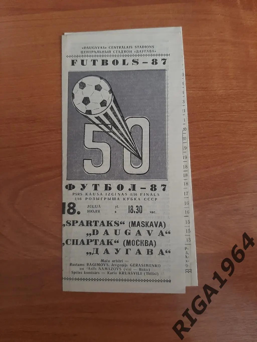 Кубок СССР 1987/88 Даугава Рига-Спартак Москва
