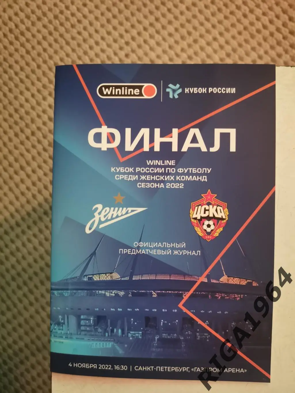 Финал Кубка России 2022 (ЖФЛ) Зенит Ст.-Петербург-ЦСКА Москва (офиц.)