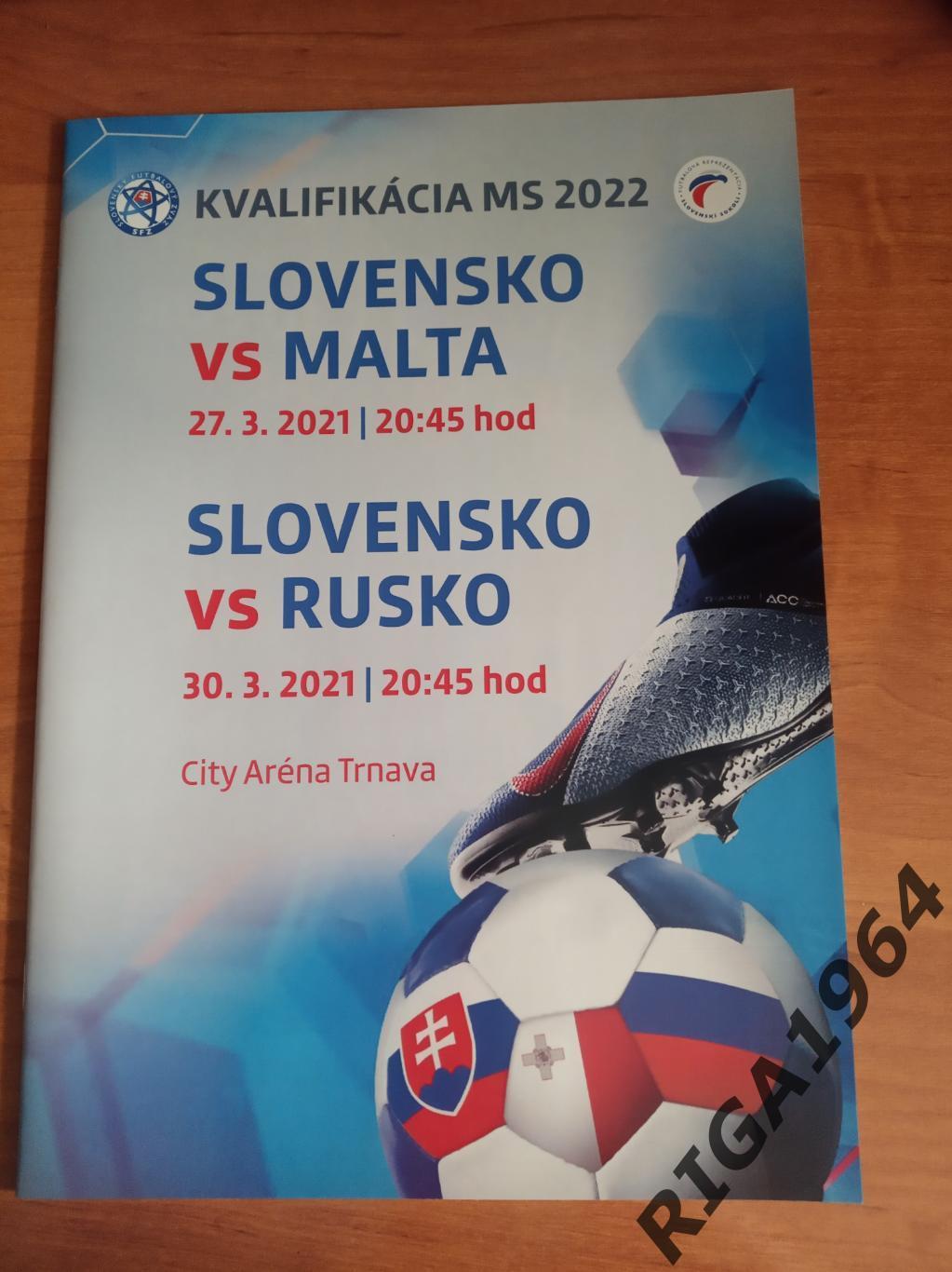 Отбор к чемпионату Мира 2022 Словакия-Россия