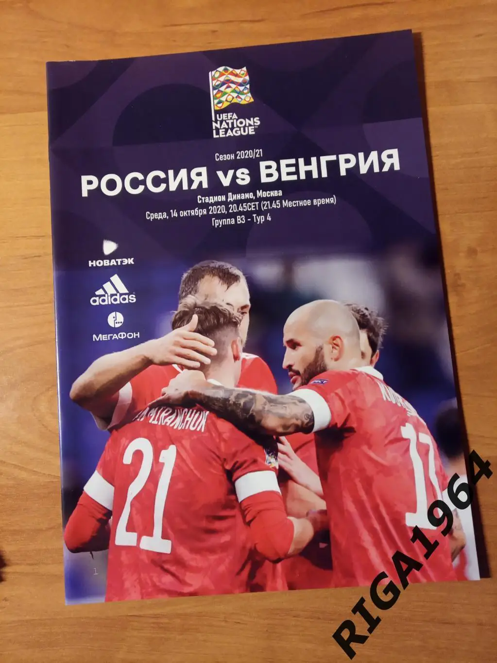 Лига Наций 2020/21 Россия-Венгрия