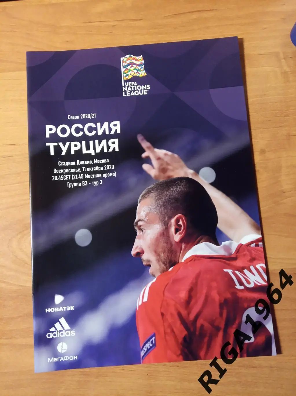 Лига Наций 2020/21 Россия-Турция