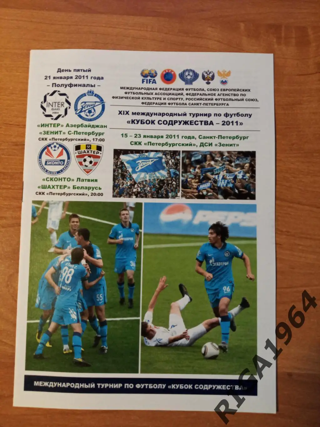 Кубок Содружества 2011 (Полуфинал 2-й вид)