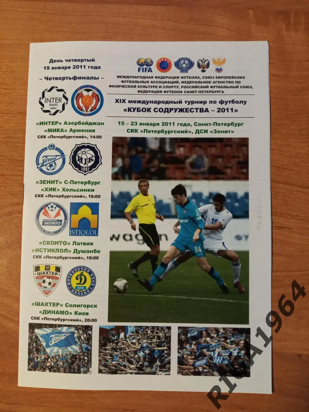 Кубок Содружества 2011 (1/4 финала 2-й вид)