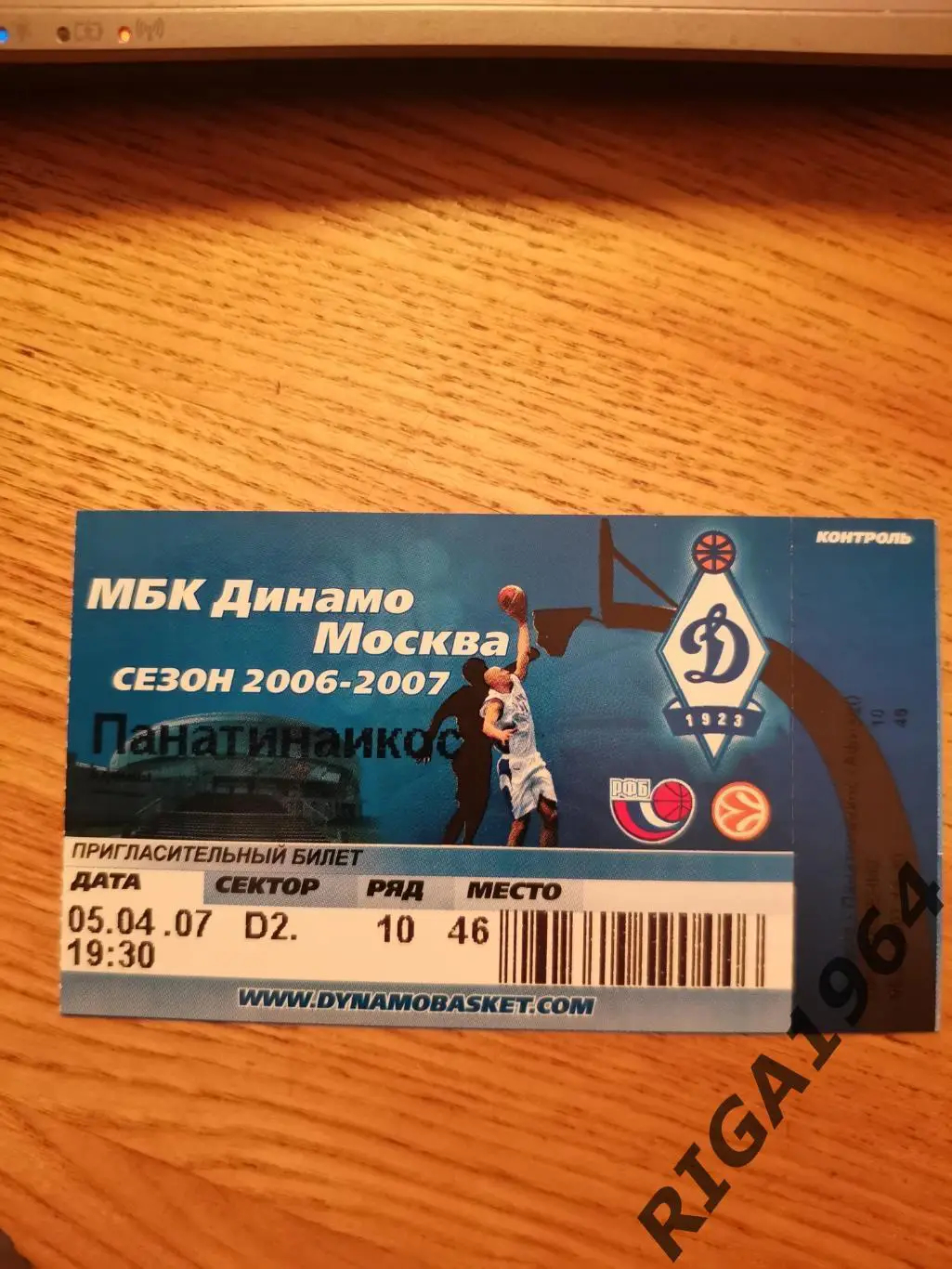 Еврокубок 2006/07 Динамо Москва-Панатинаикос Афины, Греция