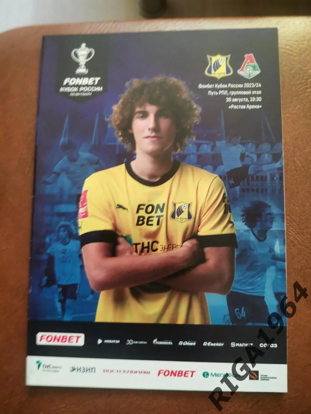 Сезон 2023/24 ФК Ростов Ростов на Дону - Локомотив Москва