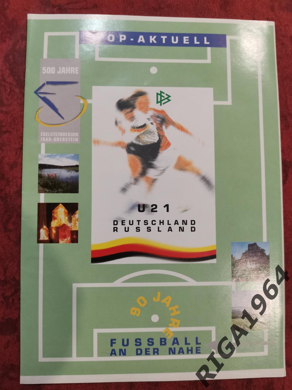Товарищеский матч U-21 Германия-Россия (19.08.1997) см.описание