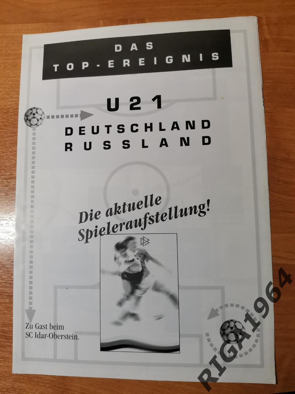 Товарищеский матч U-21 Германия-Россия (19.08.1997) см.описание 1