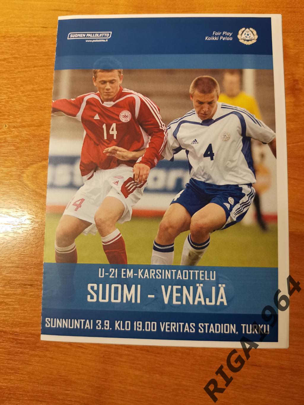 Отбор на Чемпионат Европы 2007 Финляндия-Россия U-21 (03.09.2006)