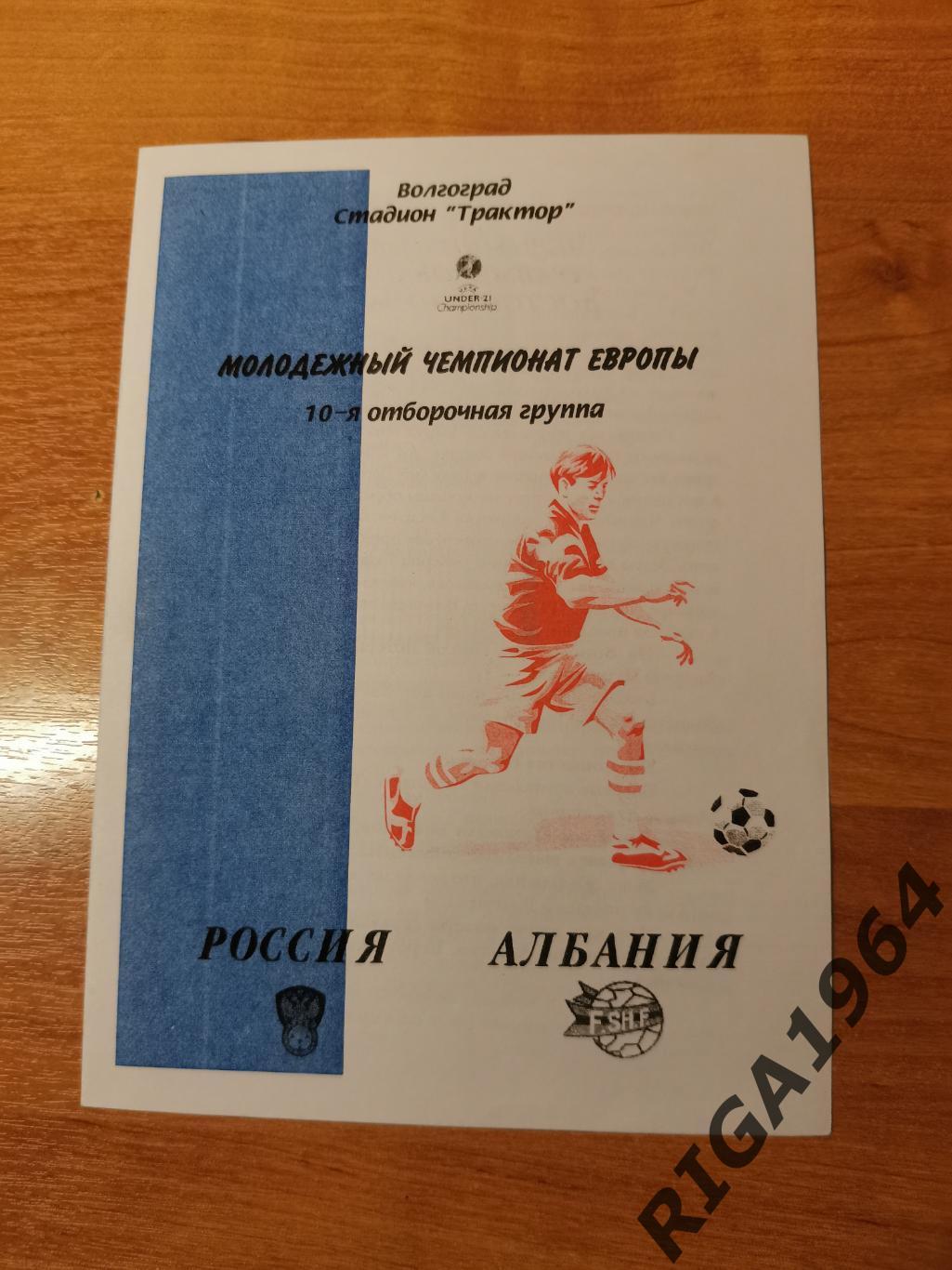 Отбор на Чемпионат Европы 2004 Россия U-21-Албания (16.10.2002)