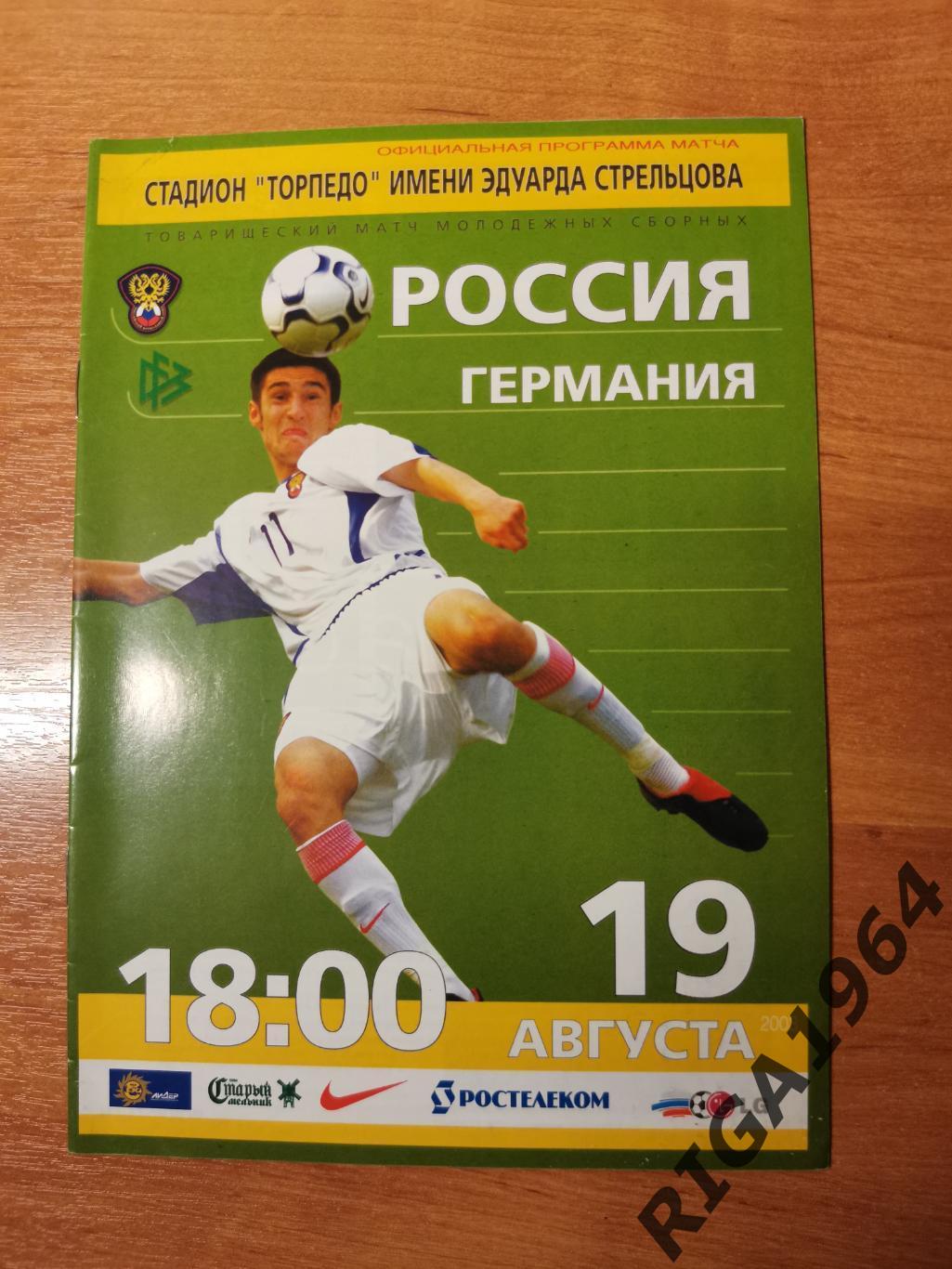 Товарищеский матч Россия U-21-Германия (19.08.2003)