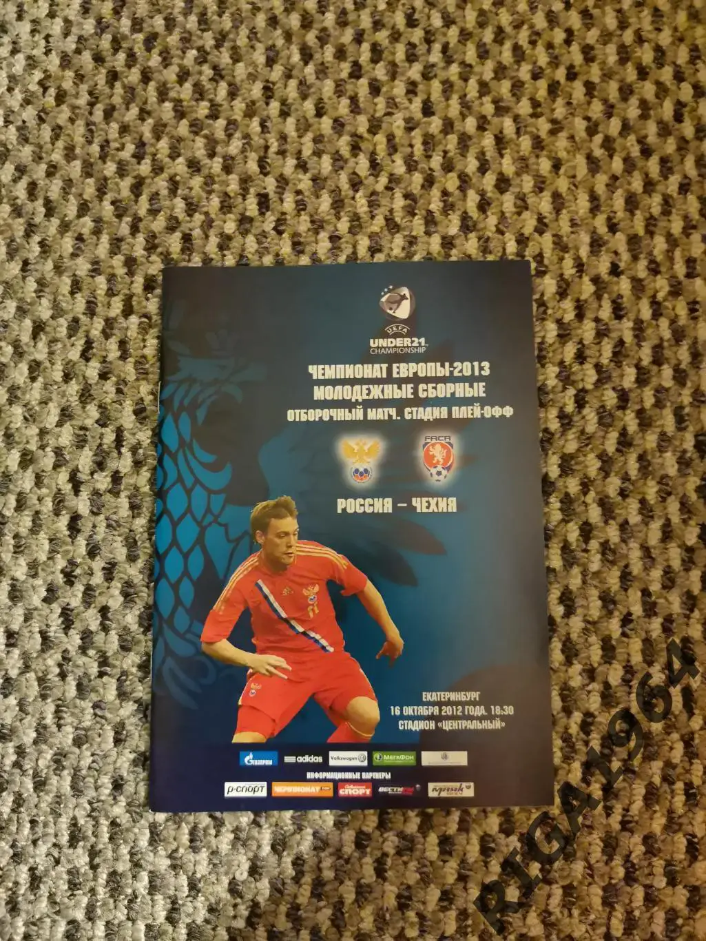 Отбор на Чемпионат Европы 2013 Россия U-21-Чехия U-21 (16/10/2012)