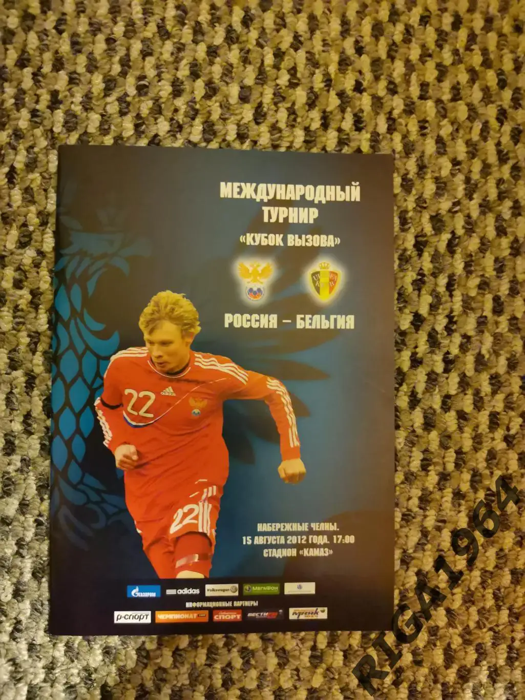 Турнир Кубок Вызова Россия-Бельгия (15.08.2012)