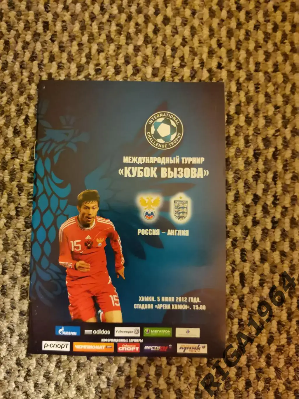 Турнир Кубок Вызова Россия-Англия (05.06.2012)