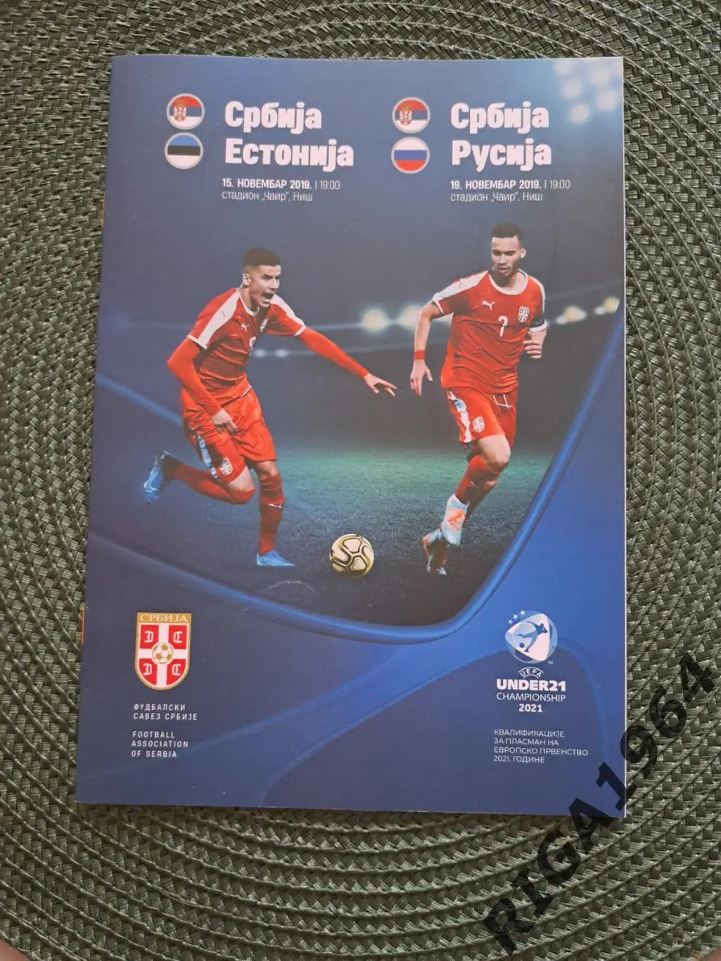 Отбор к Чемпионату Европы 2021 года Сербия U-21-Россия U-21