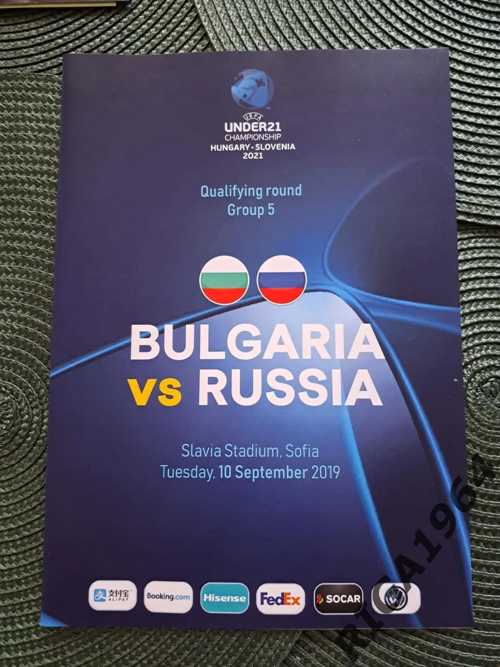 Отбор к Чемпионату Европы 2021 года Болгария U-21-Россия U-21 офиц.