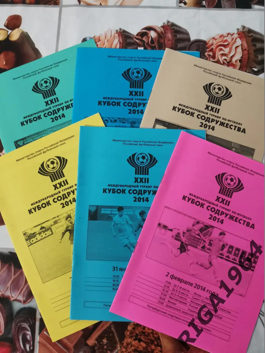 Кубок Содружества 2014 (Россия-U-21) см. описание 1