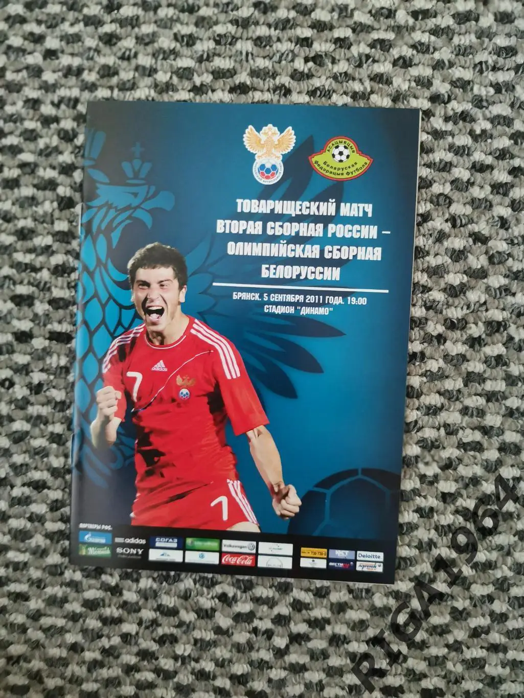 Товарищеский матч Россия-2 - олимп. Белоруссия (05.09.2011)