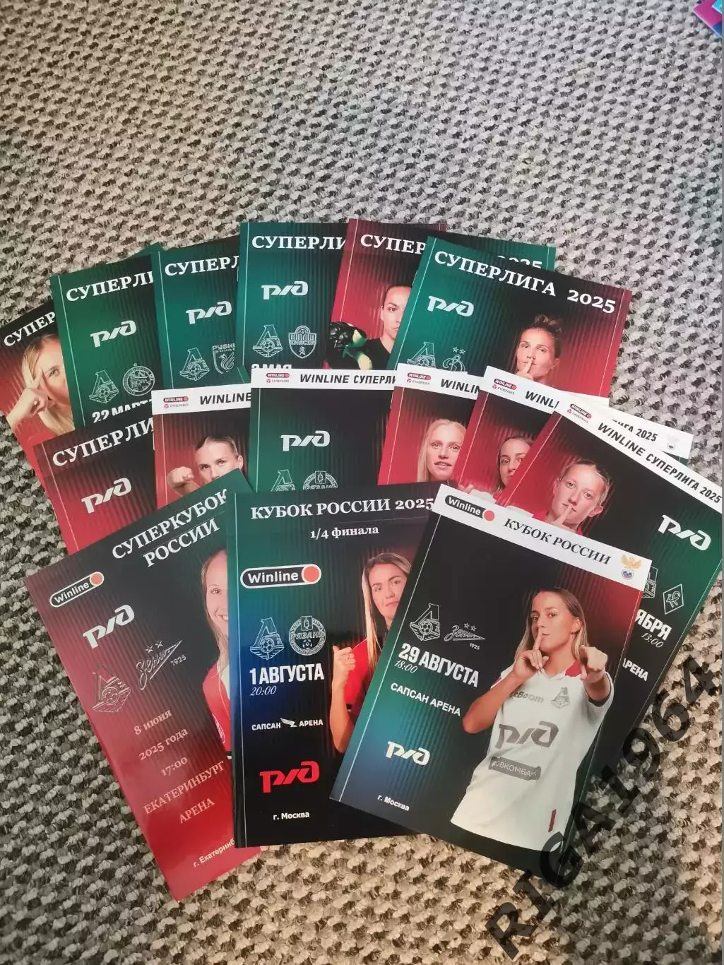 Комплект домашних программ ЖФК Локомотив 2025 (см. описание)