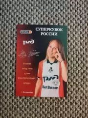 Суперкубок 2025 ЖФК Локомотив Москва-ЖФК Зенит Ст.-Петербург