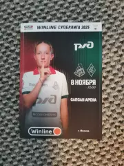 Чемпионат 2025 ЖФК Локомотив Москва-ЖФК Крылья Советов Самара