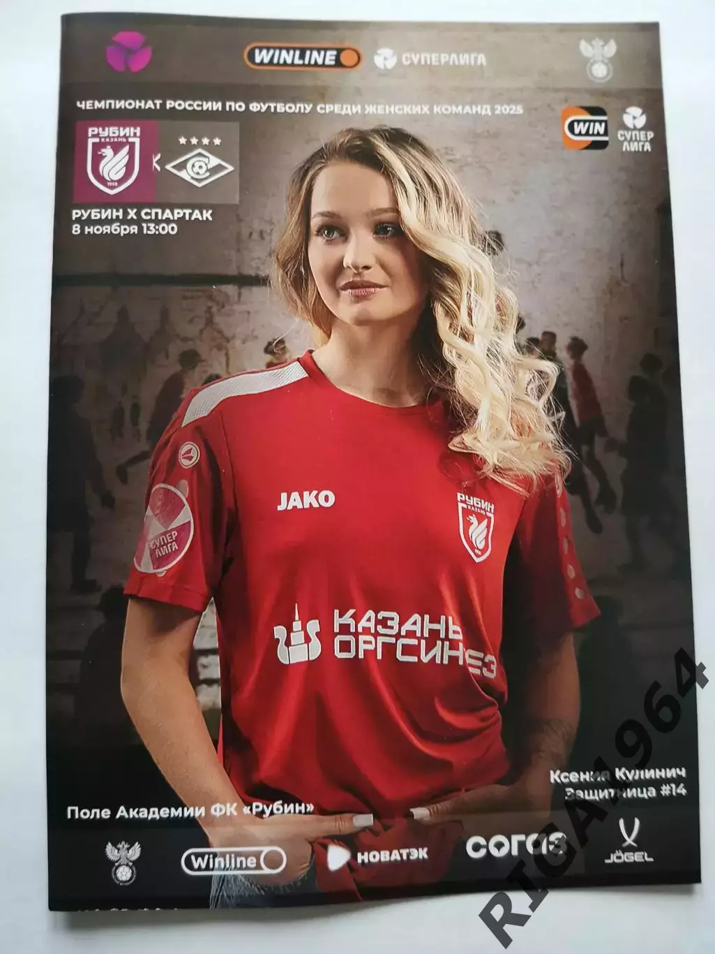 Чемпионат 2025 ЖФК Рубин Казань-ЖФК Спартак Москва
