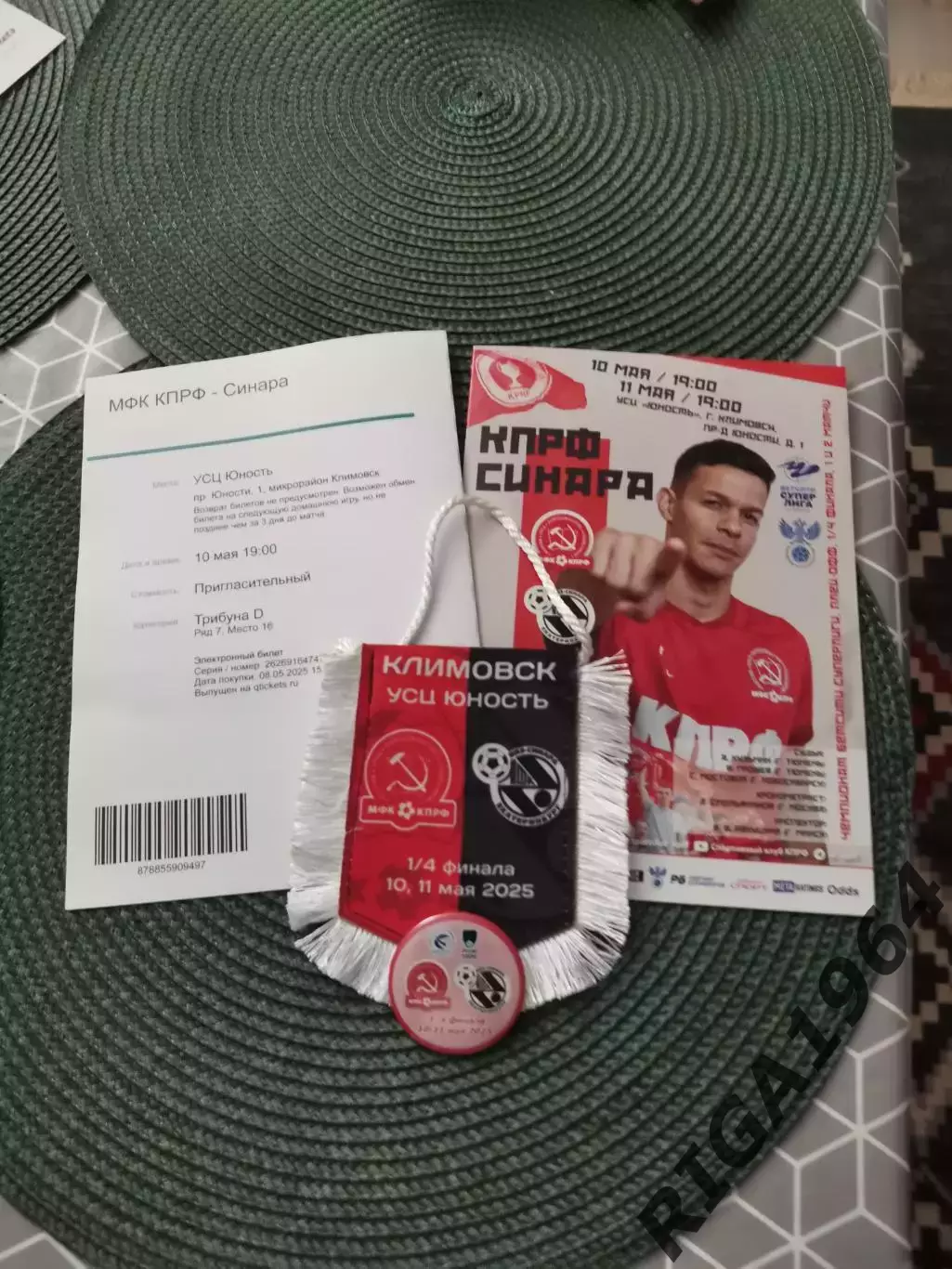 Мини-футбол Чемпионат России 1/4 финала МФК КПРФ Москва-Синара Екатеринбург