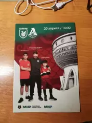 Чемпионат России 2023/24 Рубин Казань - Локомотив Москва