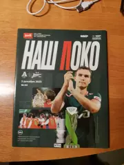 Чемпионат России 2023/24Локомотив Москва- Зенит Ст.-Петербург