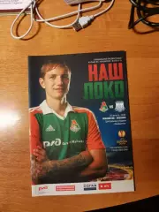 Кубок Европы 2014/15 Локомотив Москва- Аполлон Кипр