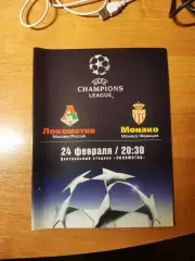 Кубок Чемпионов 2003/04 Локомотив Москва- Монако