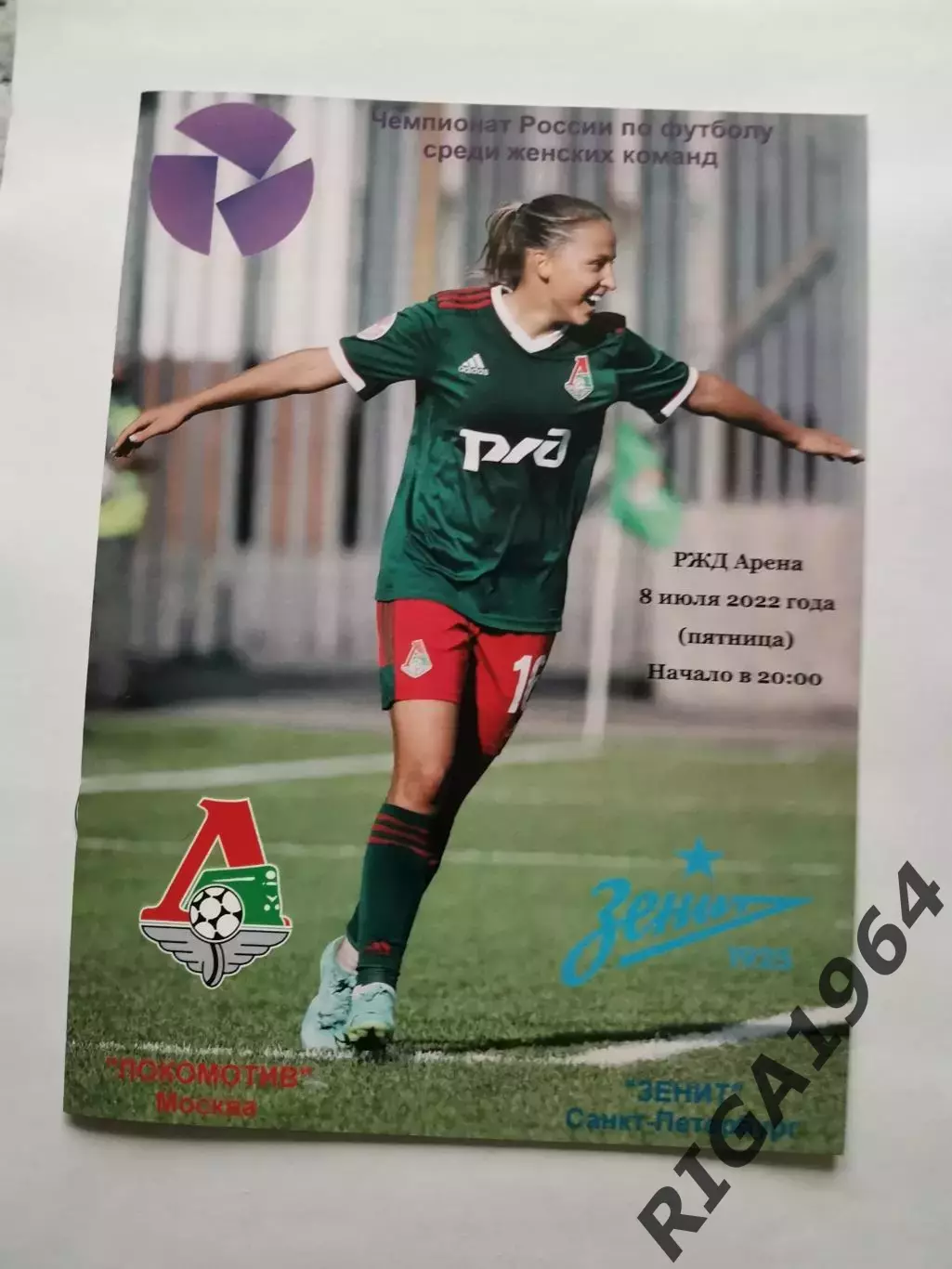 Чемпионат России 2022 ЖФК Локомотив Москва-ЖФК Зенит Ст.-Пет. (см. описание)