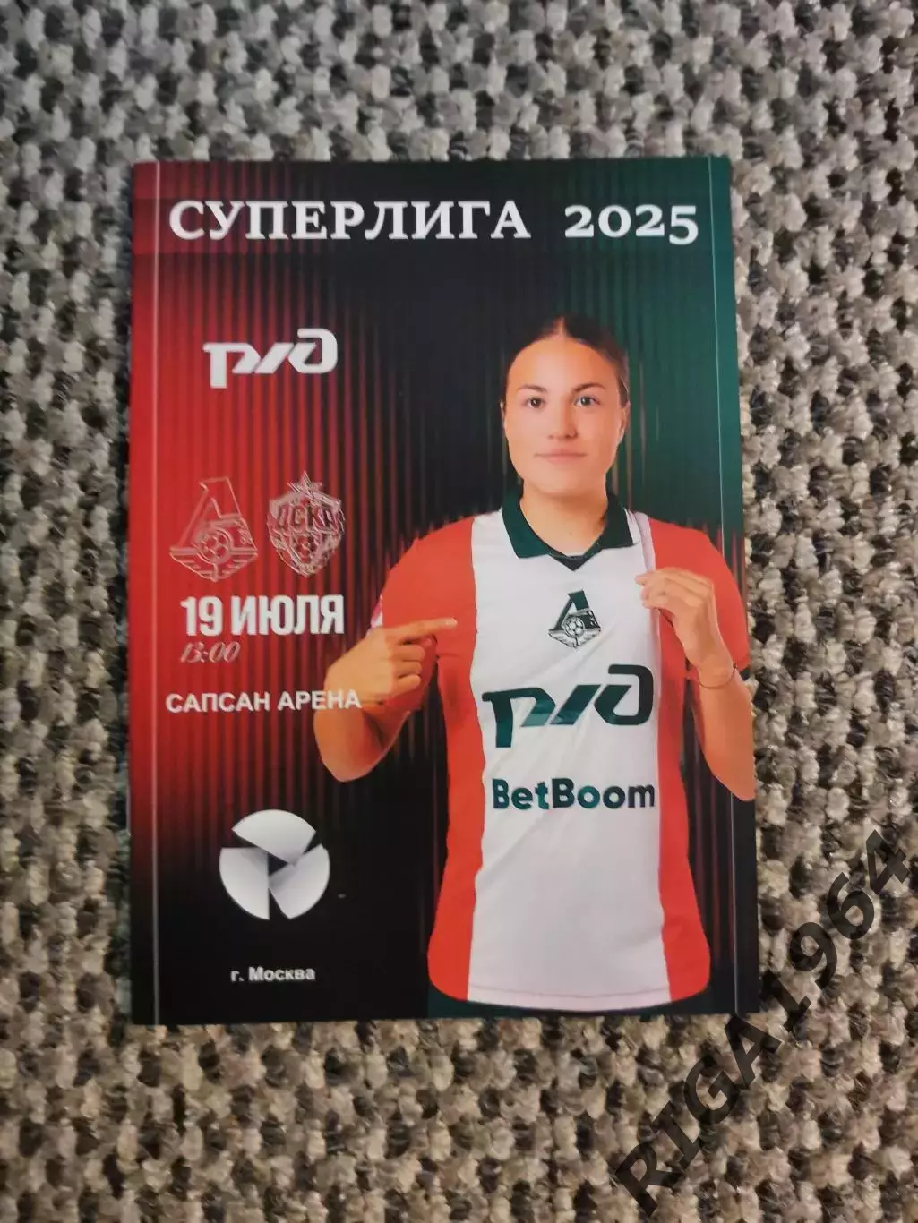 Чемпионат 2025 ЖФК Локомотив Москва-ЖФК ЦСКА Москва