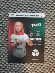 Чемпионат 2025 1/2 финала ЖФК Локомотив Москва-ЖФК Спартак Москва