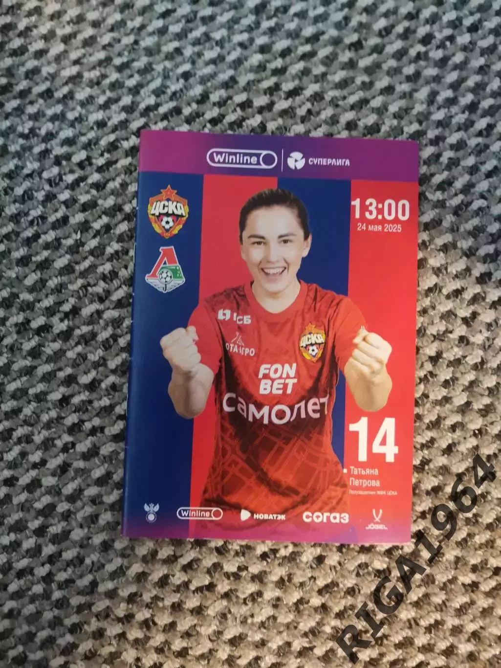 Чемпионат 2025 ЖФК ЦСКА - ЖФК Локомотив Москва