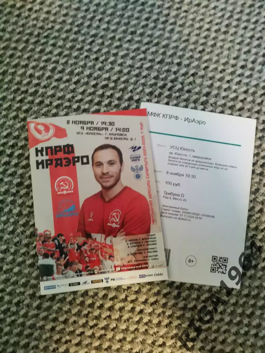 Мини-футбол Чемпионат России 2024/25 МФК КПРФ Москва- Ираэро Иркутск