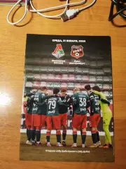 31.01.2024 Тов. матч Урал Екатеринбург-Локомотив Москва (Абу-Даби, ОАЭ)