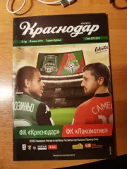 Чемпионат 2013/14 ФК Краснодар - Локомотив Москва