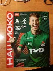 Чемпионат 2019/20 Локомотив Москва - Динамо Москва