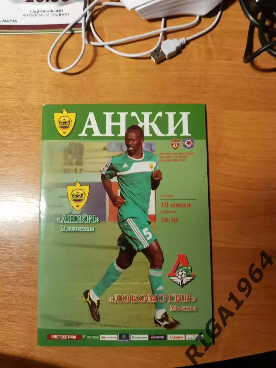 Чемпионат России 2010 Анжи Махачкала- Локомотив Москва