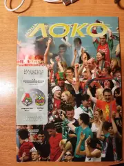 Кубок УЕФА 2005/06 Локомотив Москва- Рапид Австрия