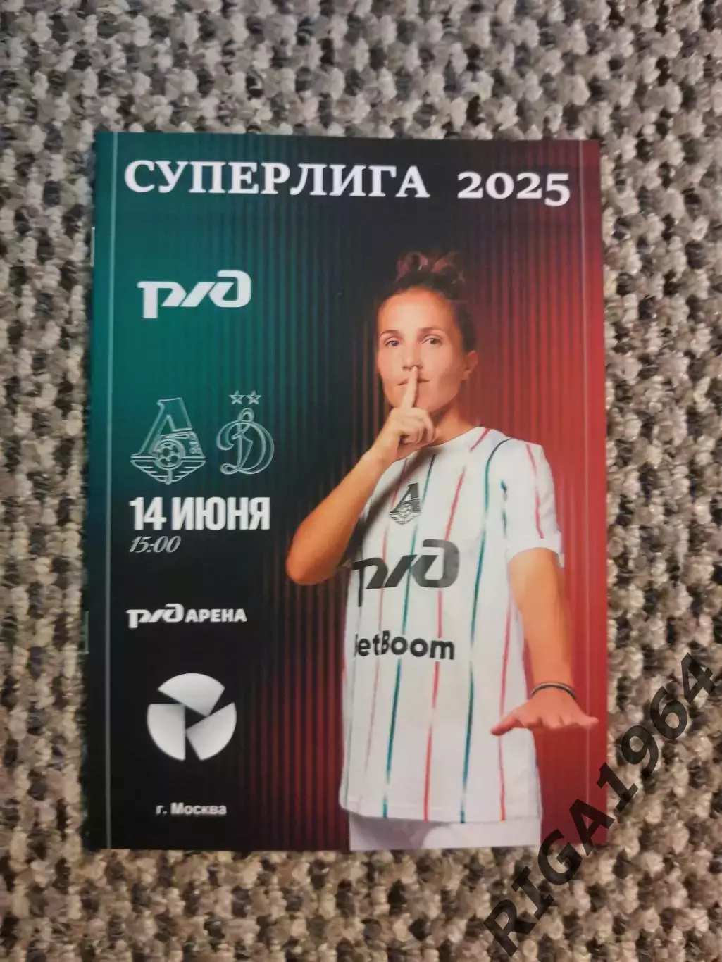 Чемпионат 2025 ЖФК Локомотив Москва-ЖФК Динамо Москва