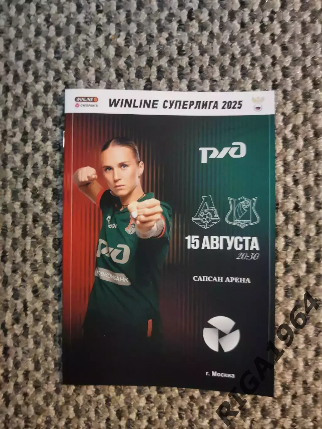 Чемпионат 2025 ЖФК Локомотив Москва-ЖФК Ростов Ростов на Дону