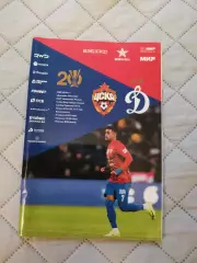 Чемпионат 2024-25 ЦСКА - Динамо Москва
