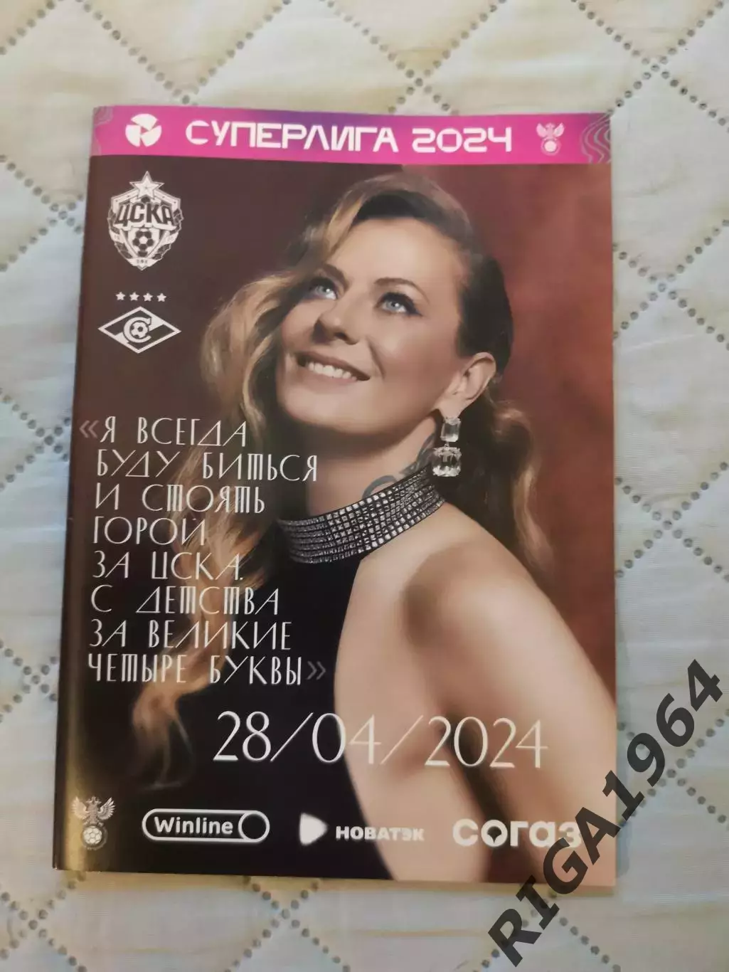 Чемпионат 2024 ЖФК ЦСКА - ЖФК Спартак Москва