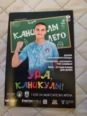 Чемпионат 2024-25 Родина Москва - Шинник Ярославль