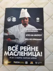 Чемпионат 2024-25 Родина Москва - ФК Тюмень Тюмень