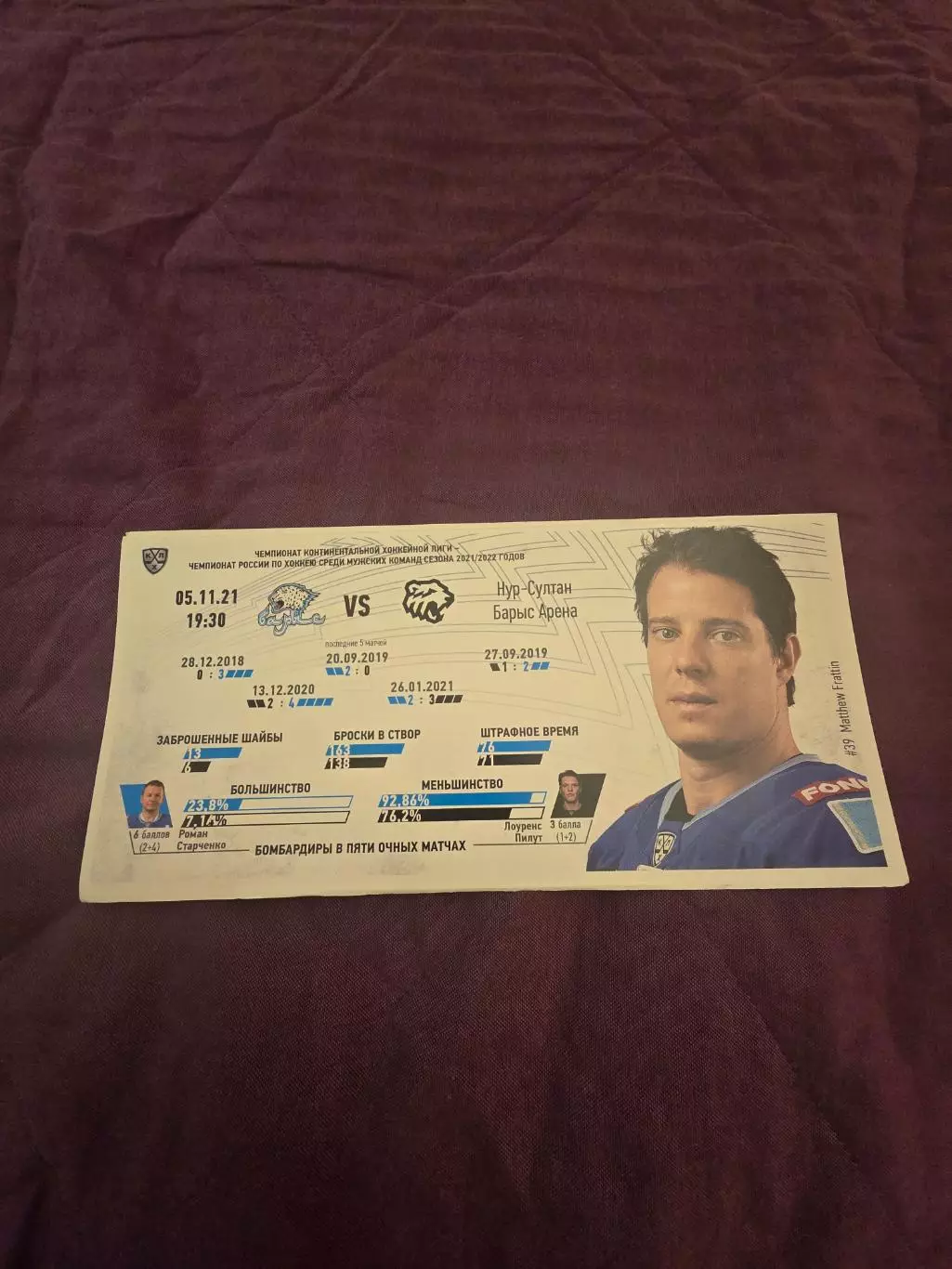 Барыс-Трактор 05.11.2021