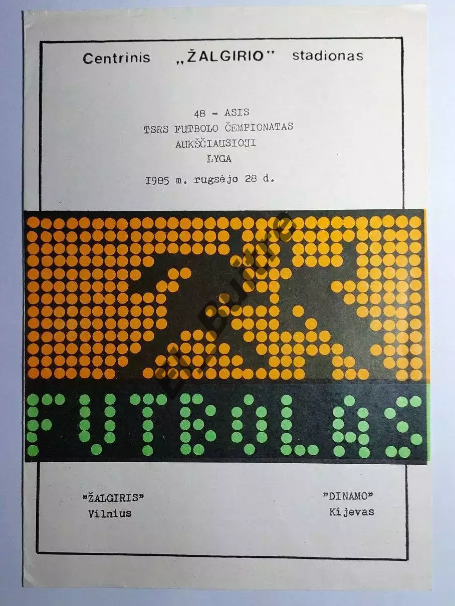 28.09.1985. Жальгирис (Вильнюс) - Динамо (Киев). Литовский. Чемпионат СССР Идеал