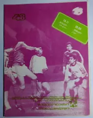 19.11.1985. Динамо (Тбилиси) - Динамо (Киев). Чемпионат СССР. Идеал.