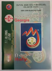 11.10.2006. Грузия - Италия. Отбор EURO 2008. Тбилиси.